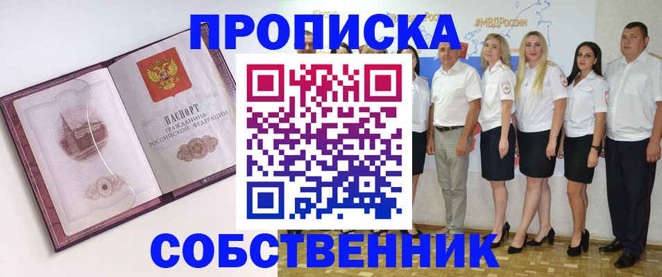 временная регистрация 2025 в Петухово